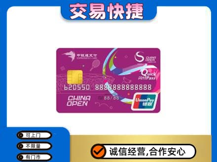 宜昌市伍家岗购物卡回收中银通支付卡.jpg