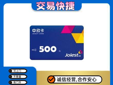 宜昌市伍家岗购物卡回收中欣卡.jpg