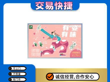 宜昌市伍家岗购物卡回收伊利礼品卡.jpg