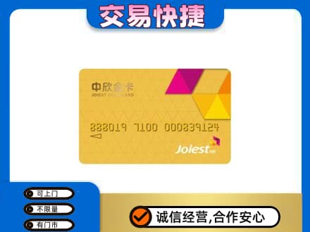 宜昌市伍家岗购物卡回收中欣购物卡.jpg