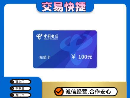 宜昌市伍家岗购物卡回收中国电信卡.jpg