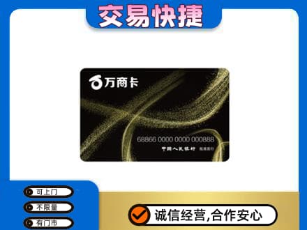宜昌市伍家岗购物卡回收万商卡.jpg