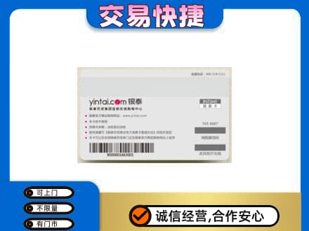 宜昌市伍家岗购物卡回收银泰购物卡.jpg