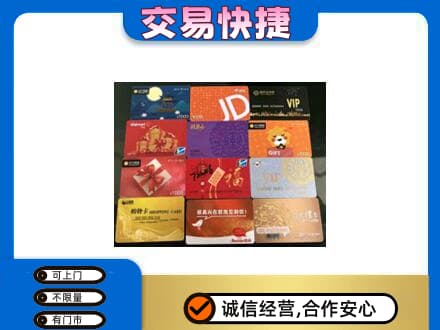 宜昌市伍家岗购物卡回收网购卡.jpg