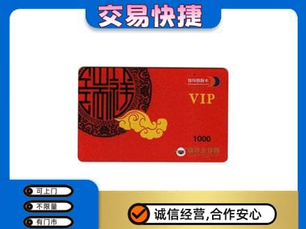 宜昌市伍家岗购物卡回收瑞祥商联卡.jpg