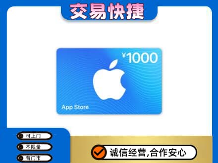宜昌市伍家岗购物卡回收苹果卡.jpg