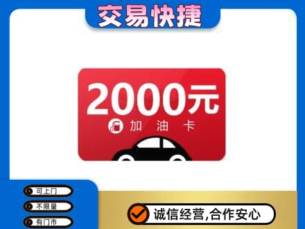 宜昌市伍家岗购物卡回收加油卡.jpg