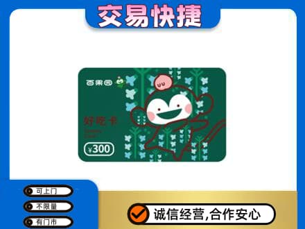 宜昌市伍家岗购物卡回收百果园卡.jpg