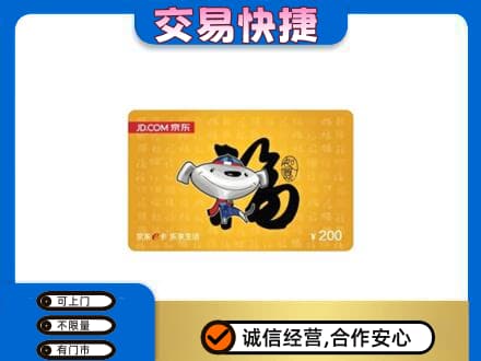 宜昌市伍家岗购物卡回收京东E卡.jpg