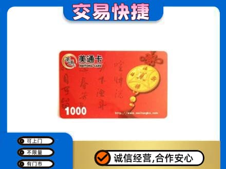 宜昌市伍家岗购物卡回收美通卡.jpg