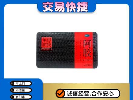 宜昌市伍家岗礼品回收阿胶.jpg