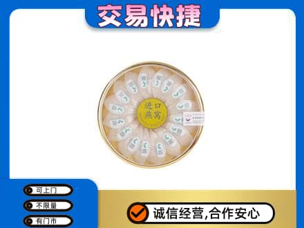 宜昌市伍家岗礼品回收进口燕窝.jpg