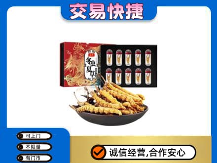 宜昌市伍家岗礼品回收冬虫夏草.jpg