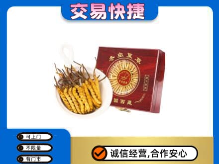 宜昌市伍家岗礼品回收冬虫夏草礼盒.jpg