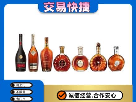 宜昌市伍家岗洋酒回收.jpg