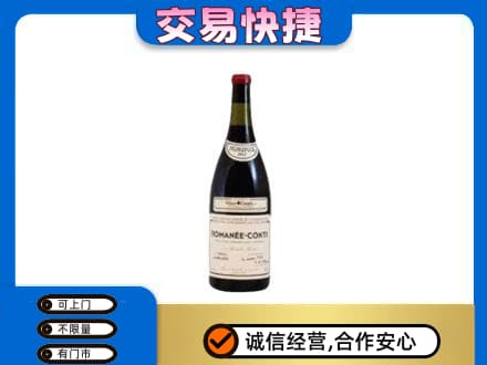 宜昌市伍家岗洋酒回收红酒.jpg