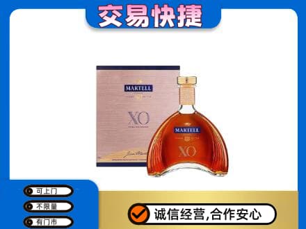 宜昌市伍家岗洋酒回收马爹利XO.jpg