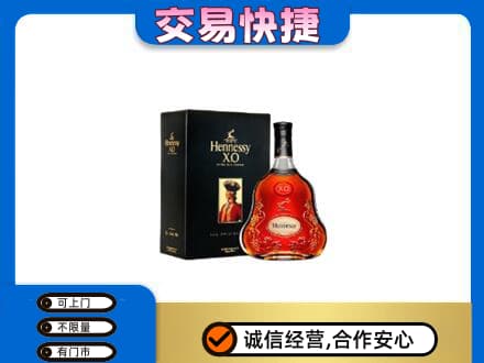 宜昌市伍家岗洋酒回收轩尼诗.jpg