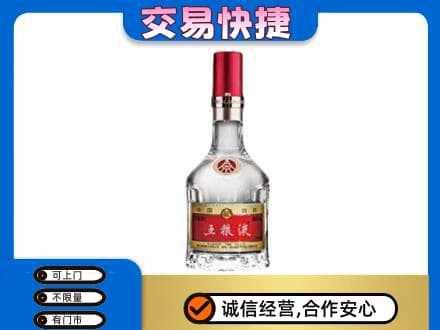 宜昌市伍家岗名酒回收五粮液8代.jpg