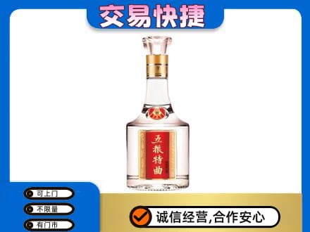 宜昌市伍家岗名酒回收五粮特曲.jpg