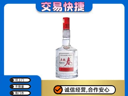 宜昌市伍家岗名酒回收五粮春.jpg