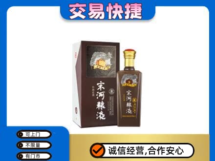 宜昌市伍家岗名酒回收宋河粮液.jpg