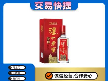 宜昌市伍家岗名酒回收泸州老窖.jpg