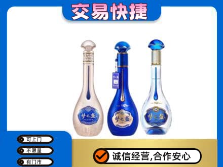 宜昌市伍家岗名酒回收梦之蓝系列.jpg