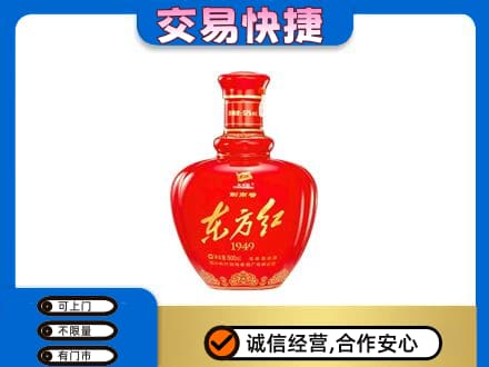 宜昌市伍家岗名酒回收剑南春东方红.jpg