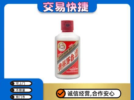 宜昌市伍家岗茅台回收小可爱.jpg