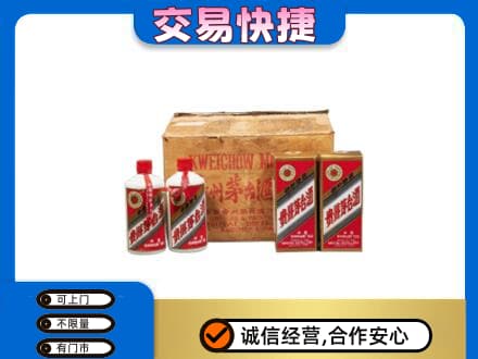 宜昌市伍家岗茅台回收五星.jpg