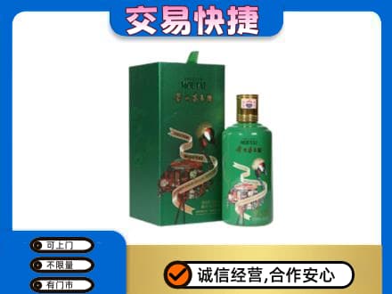 宜昌市伍家岗茅台回收走出系列.jpg