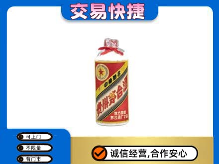 宜昌市伍家岗茅台回收80年代.jpg