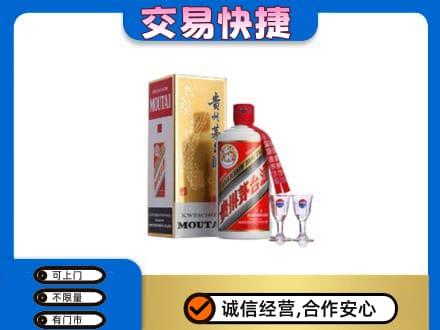 宜昌市伍家岗茅台回收.jpg